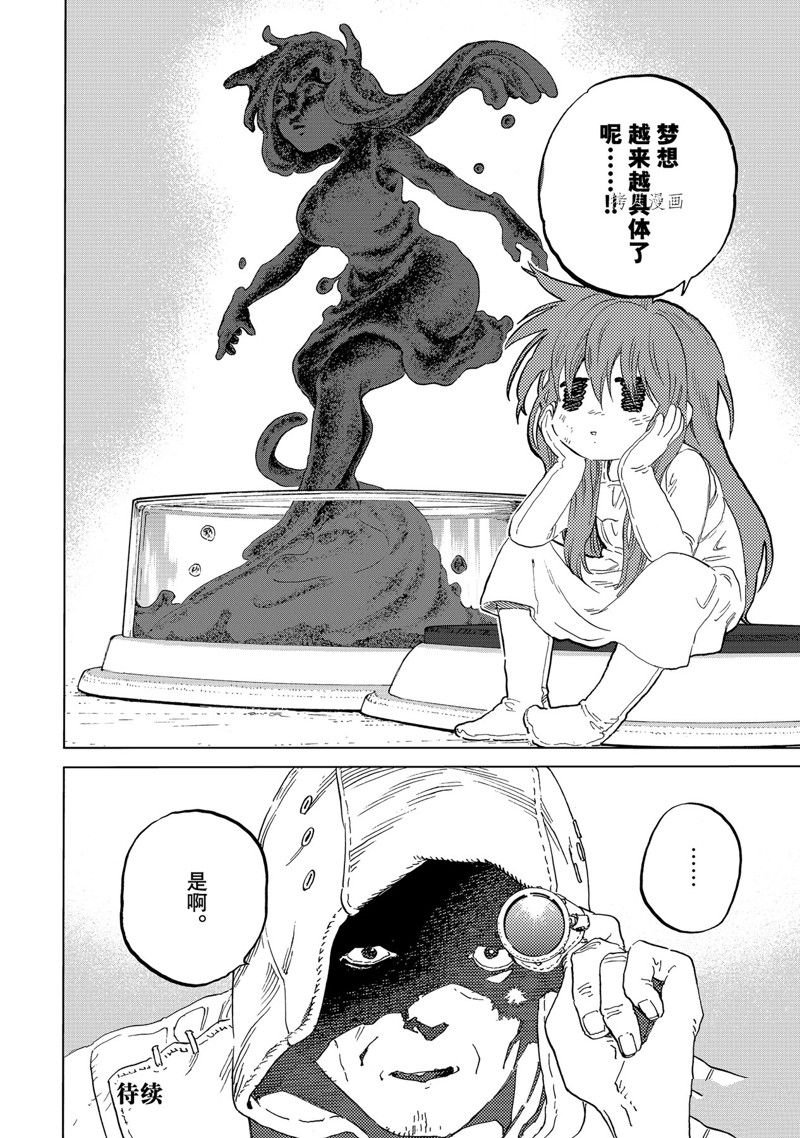 第168.1话 试看版