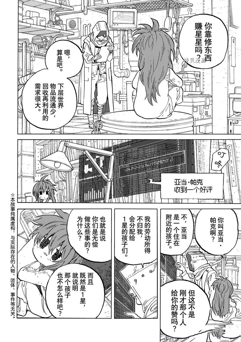 第168.2话 试看版