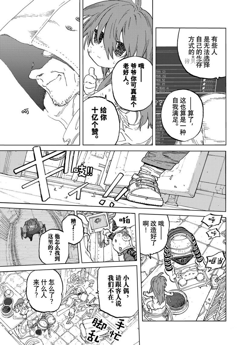 第168.2话 试看版