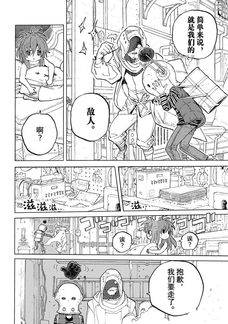 第168.2话 试看版
