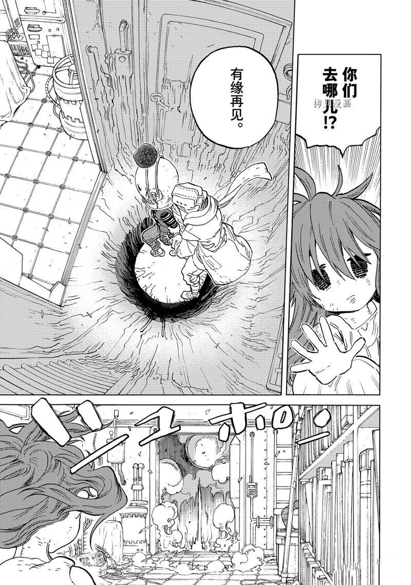 第168.2话 试看版