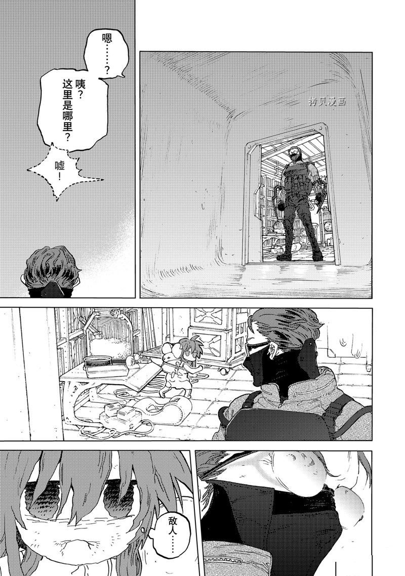 第168.2话 试看版