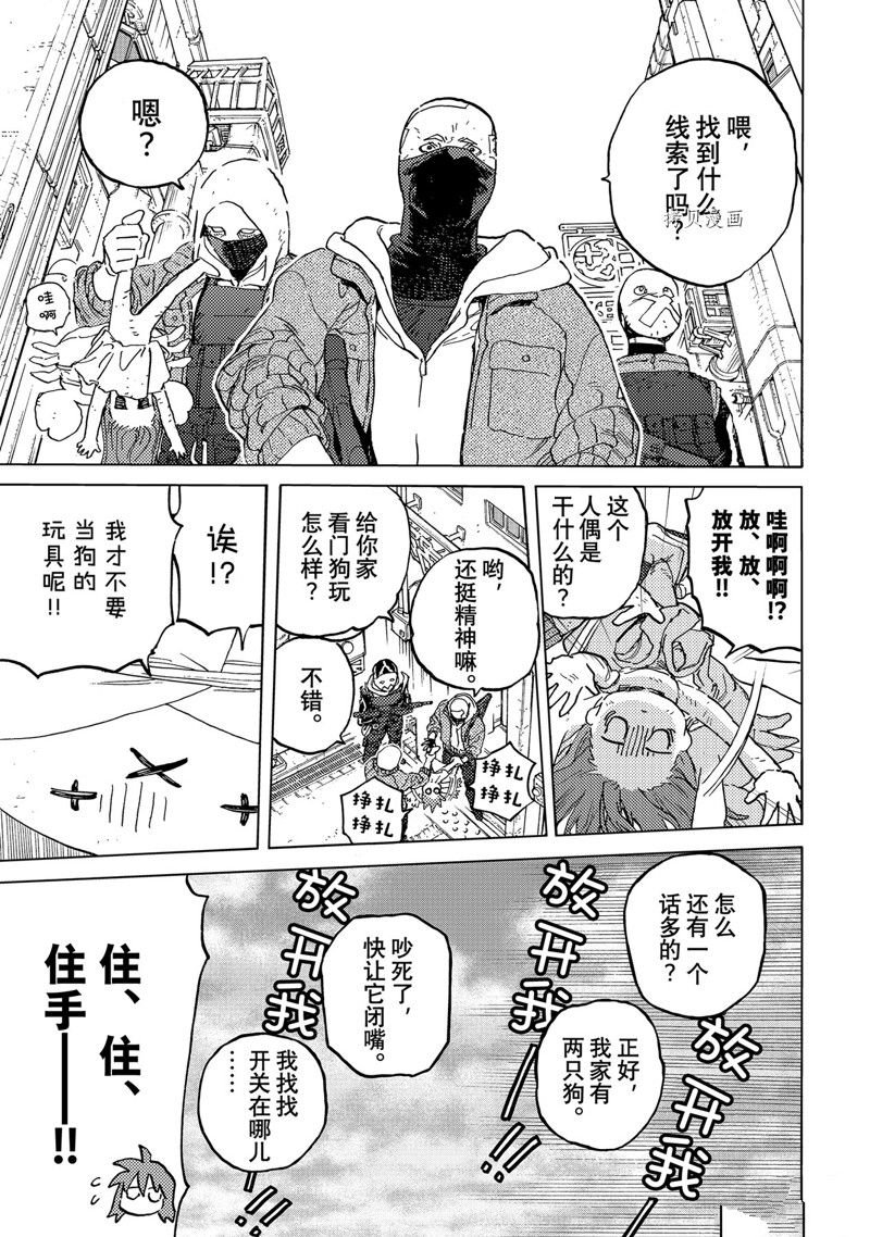 第168.2话 试看版