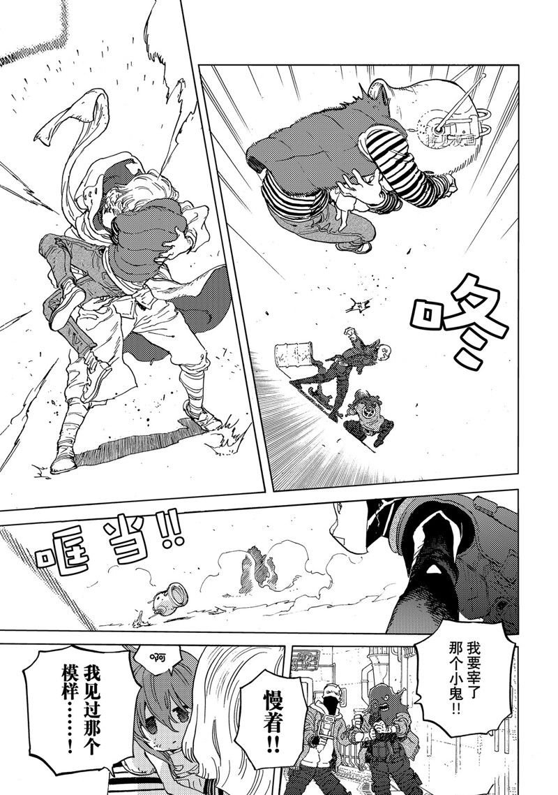 第168.2话 试看版