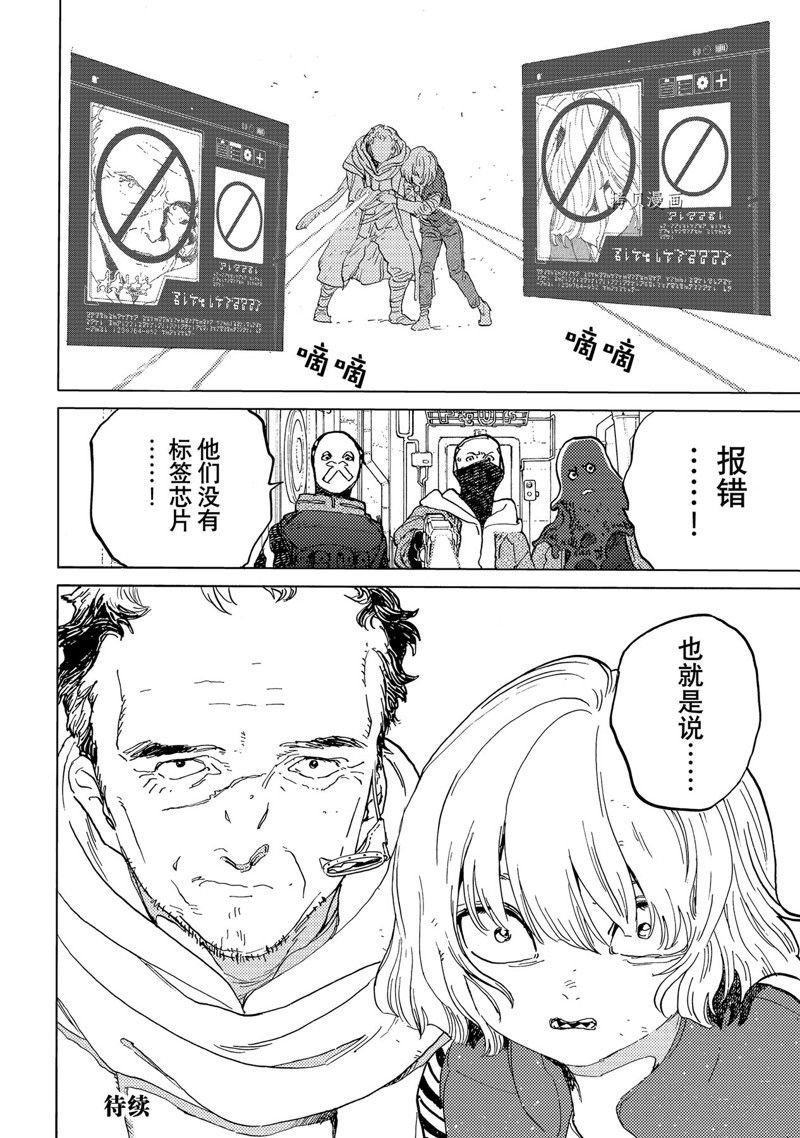 第168.2话 试看版