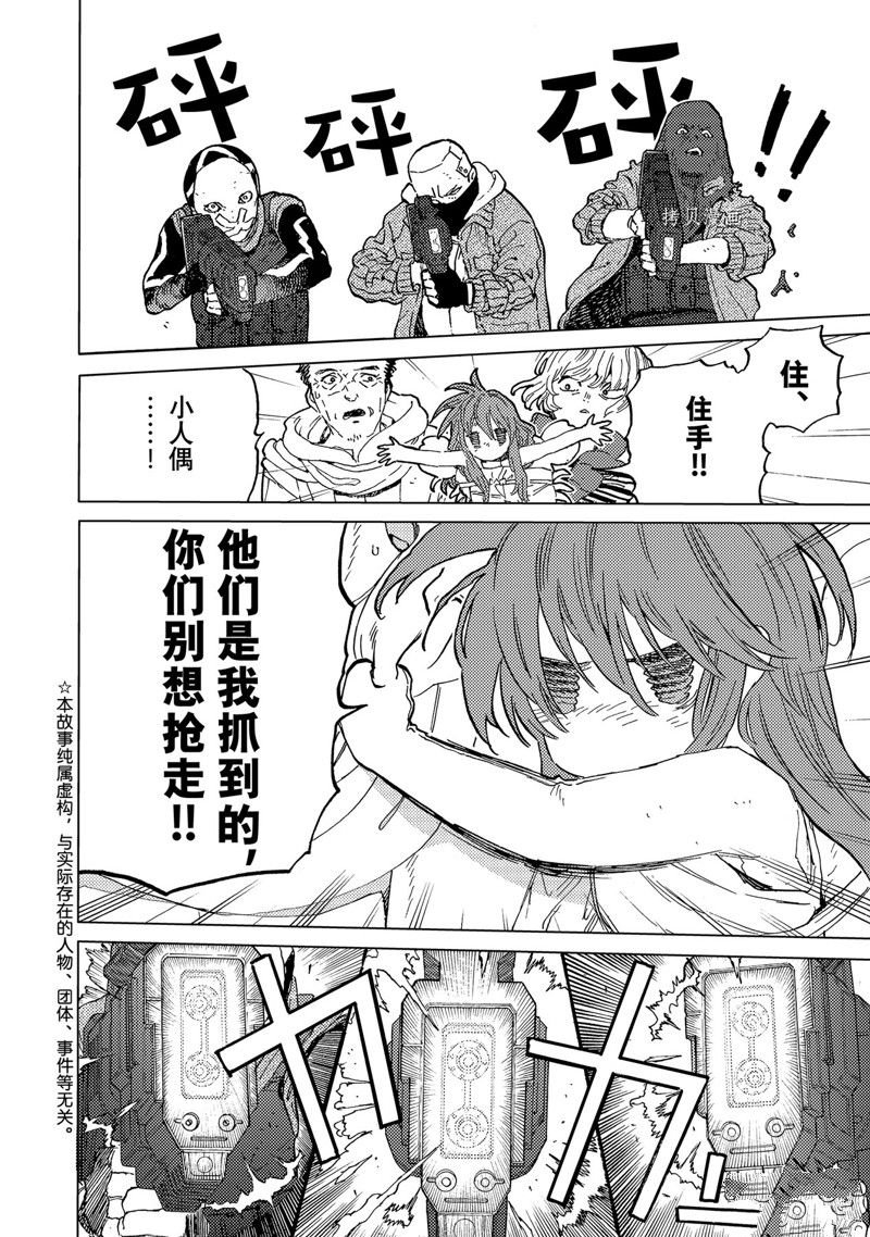 第169.1话 试看版