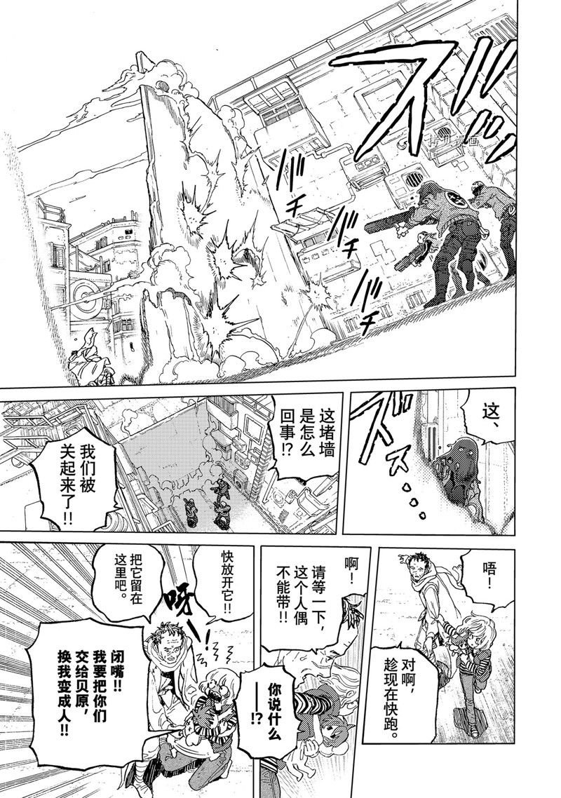 第169.1话 试看版
