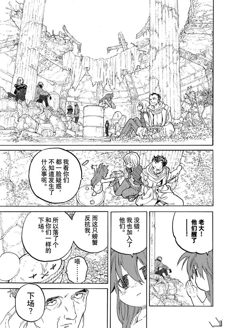 第169.1话 试看版