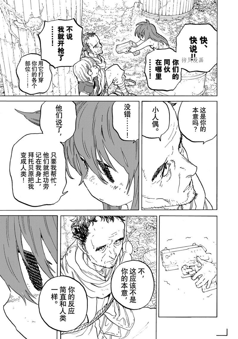 第169.1话 试看版