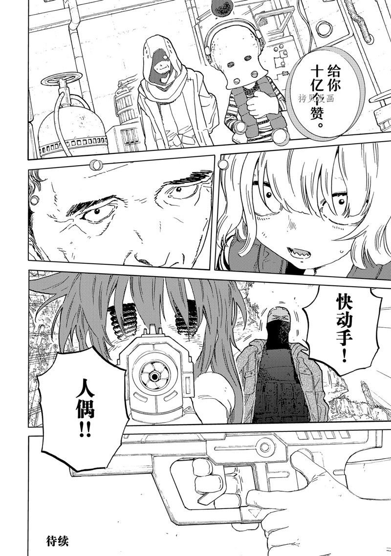 第169.1话 试看版