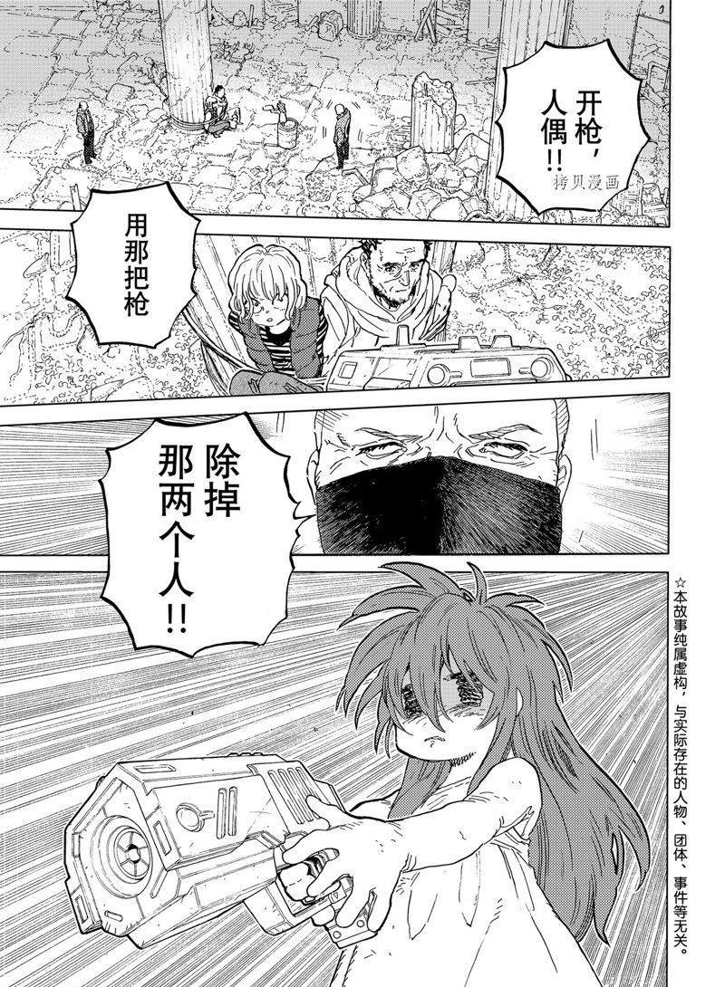第169.2话 试看版