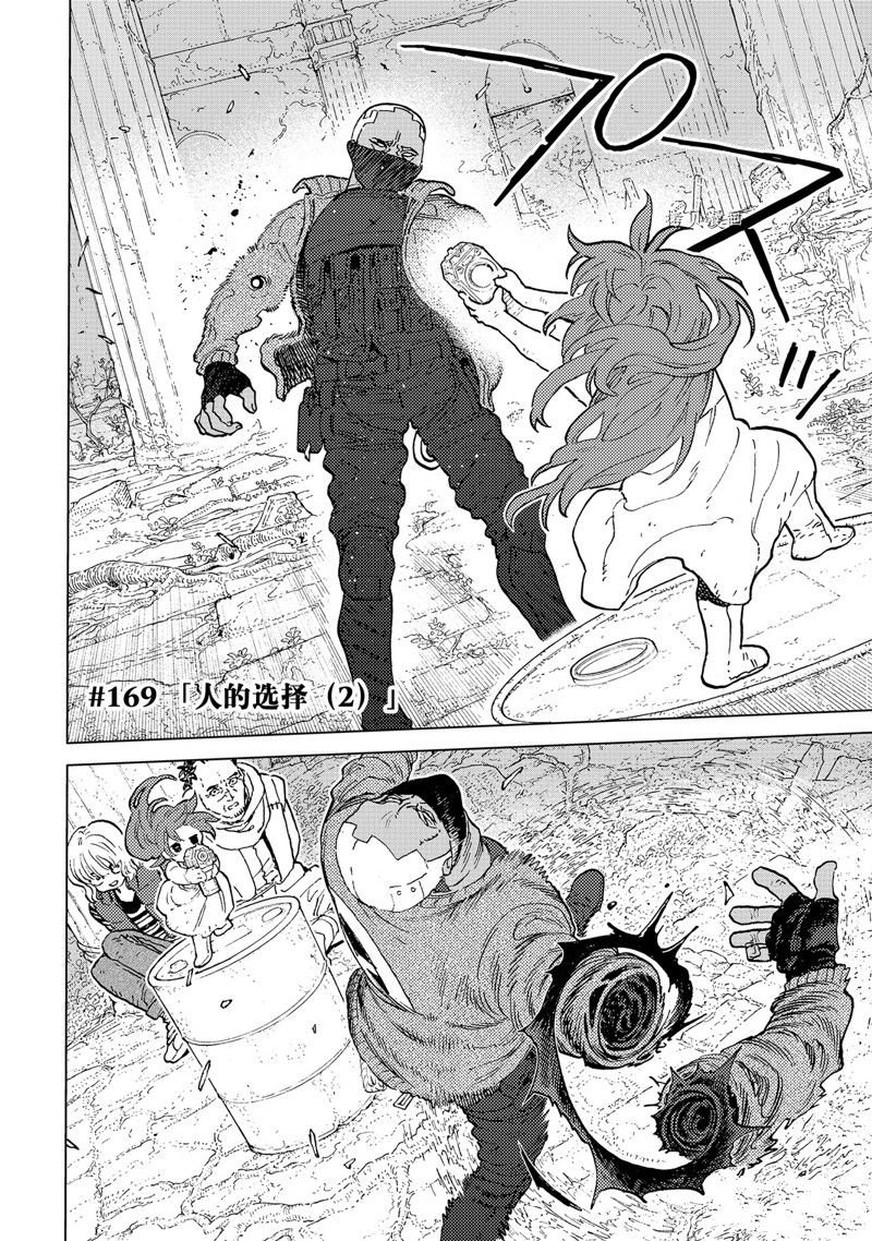 第169.2话 试看版