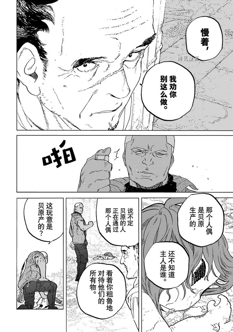 第169.2话 试看版