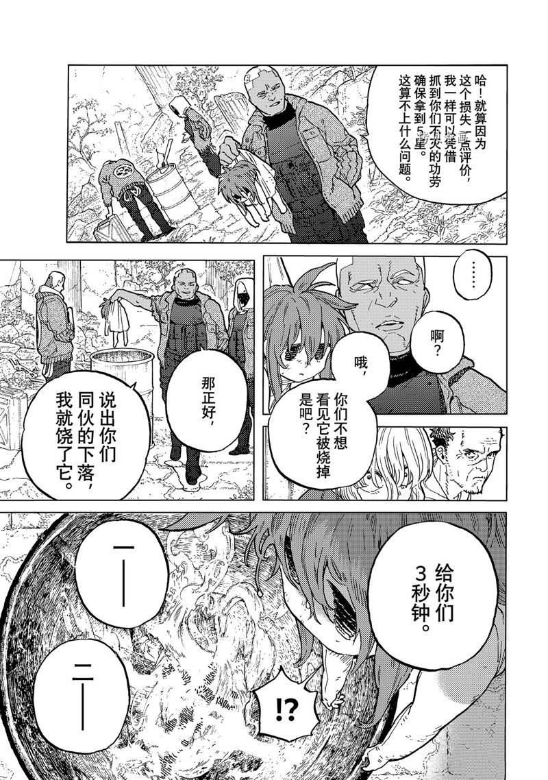 第169.2话 试看版