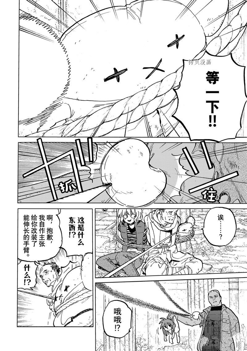 第169.2话 试看版