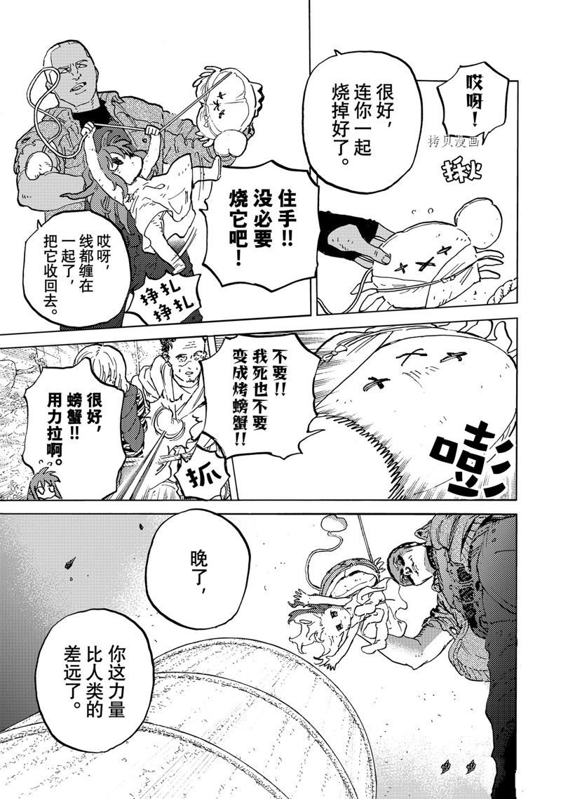 第169.2话 试看版