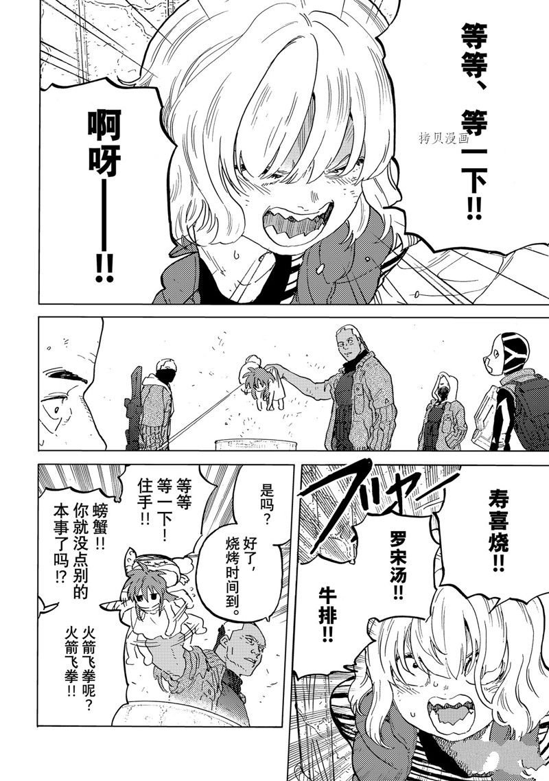 第169.2话 试看版
