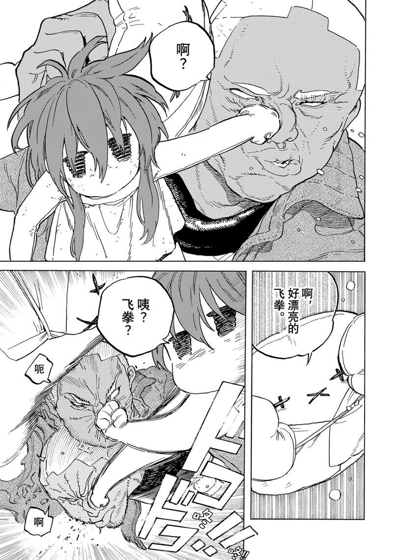 第169.2话 试看版