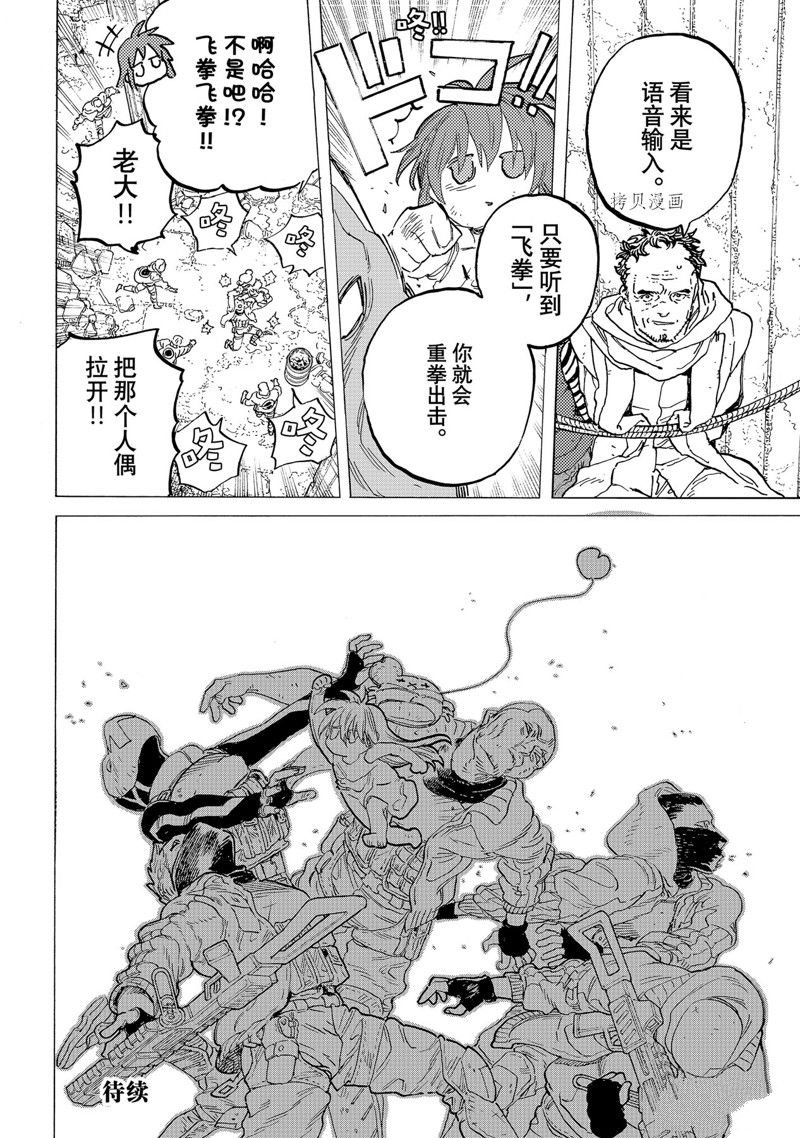 第169.2话 试看版