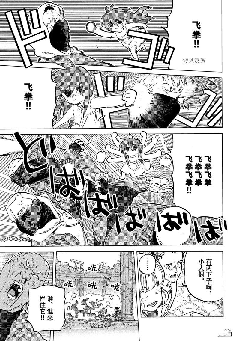 第170话 试看版