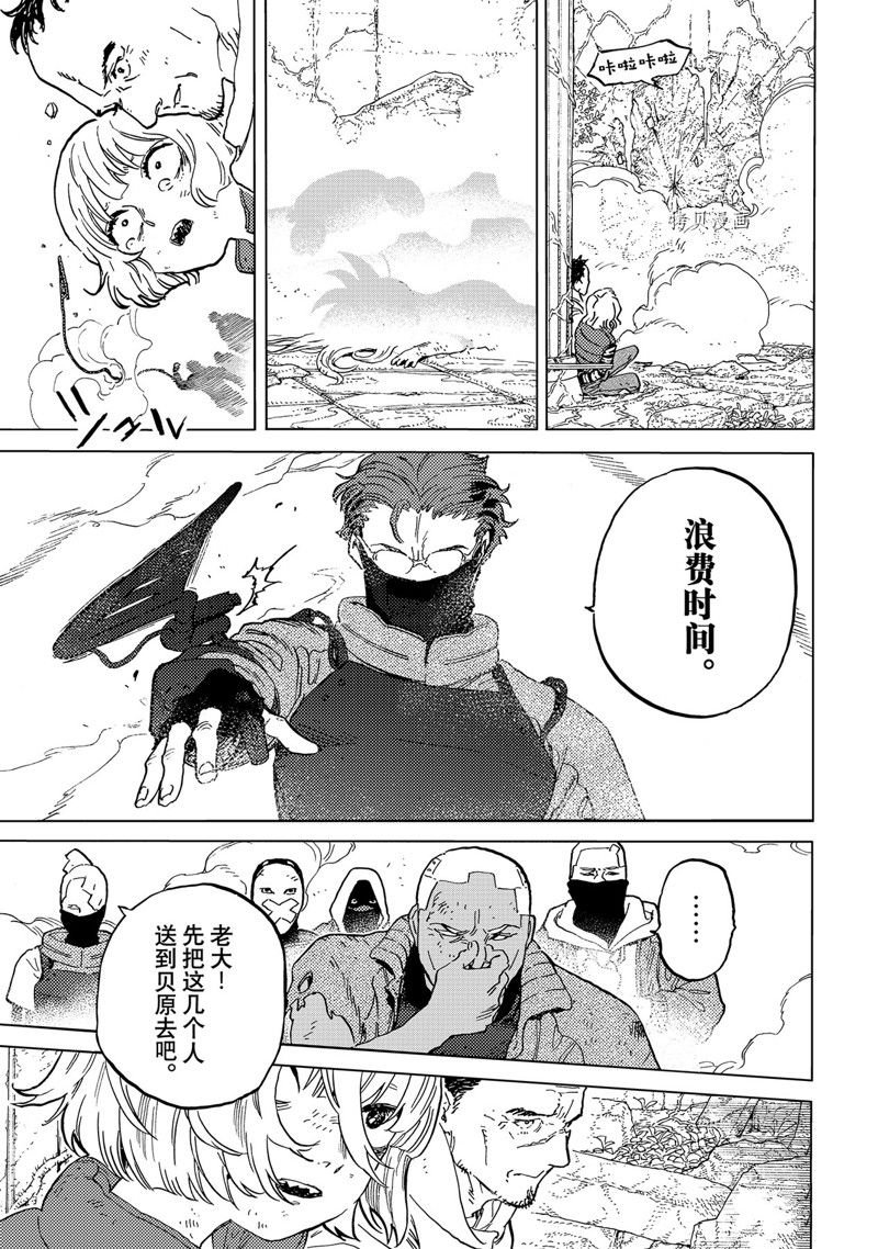 第170话 试看版
