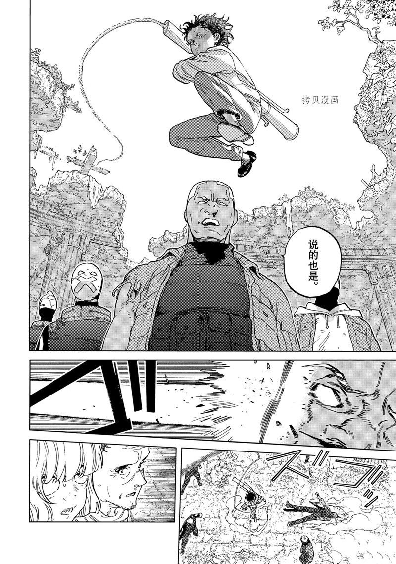 第170话 试看版