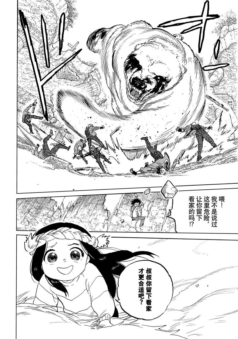 第170话 试看版