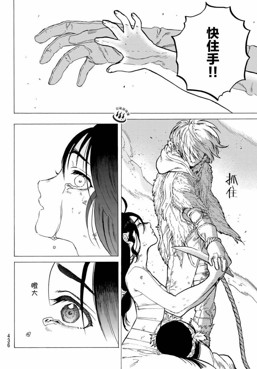 第11话 同行之人