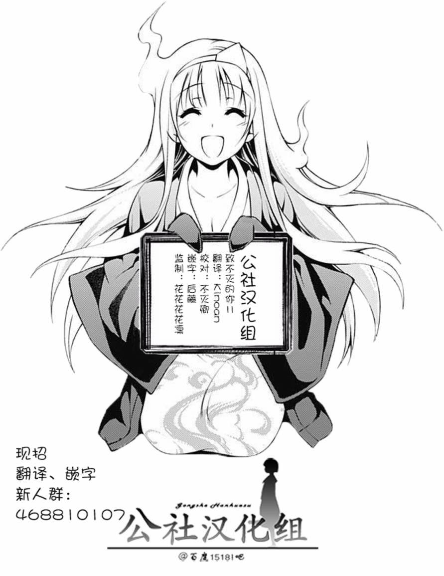 第11话 同行之人