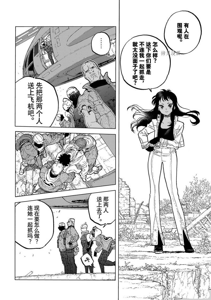 第170.2话 试看版