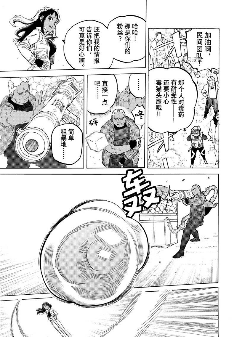 第170.2话 试看版