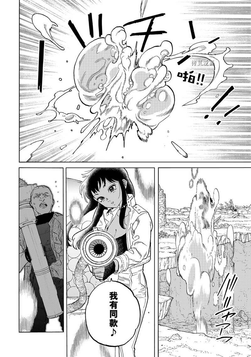 第170.2话 试看版