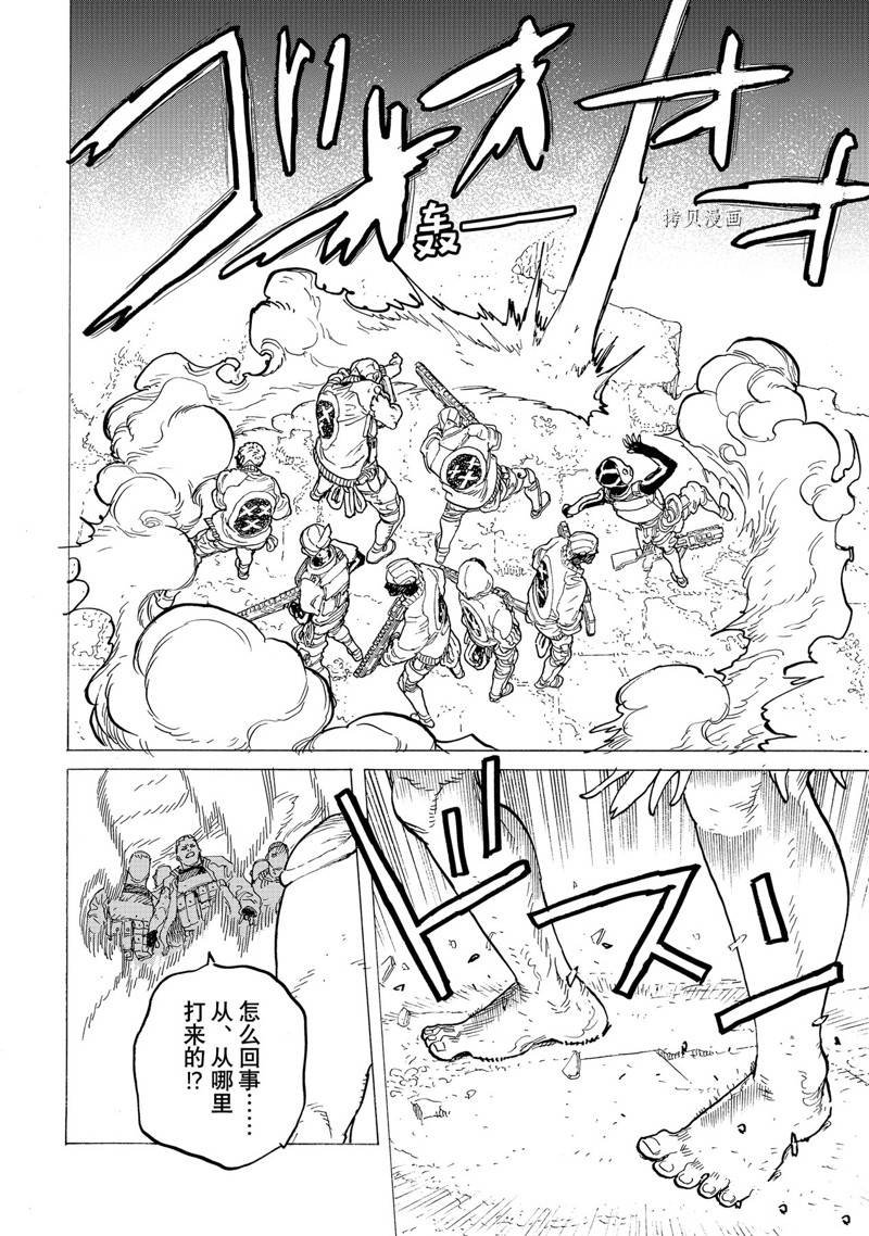 第170.2话 试看版