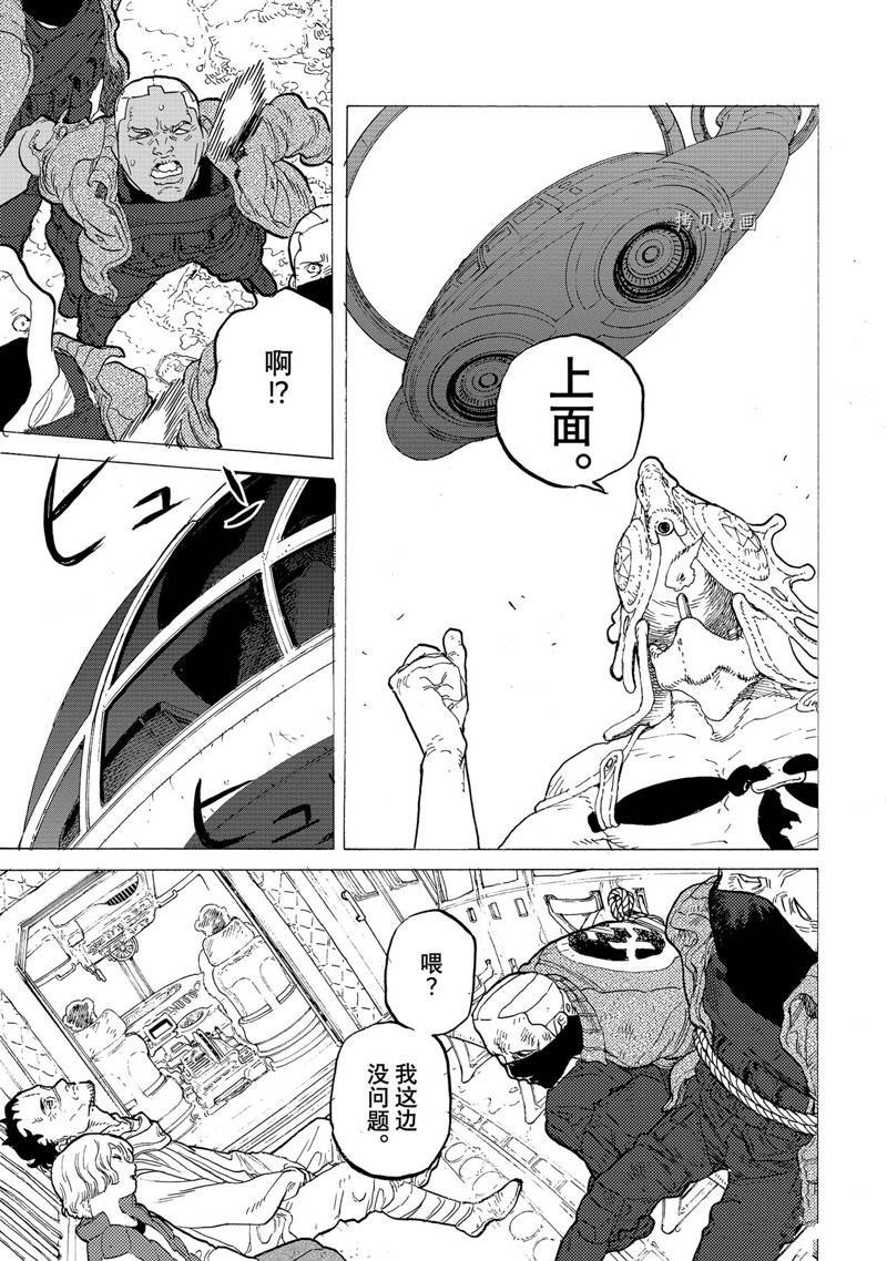 第170.2话 试看版