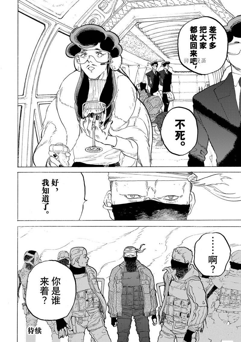 第170.2话 试看版