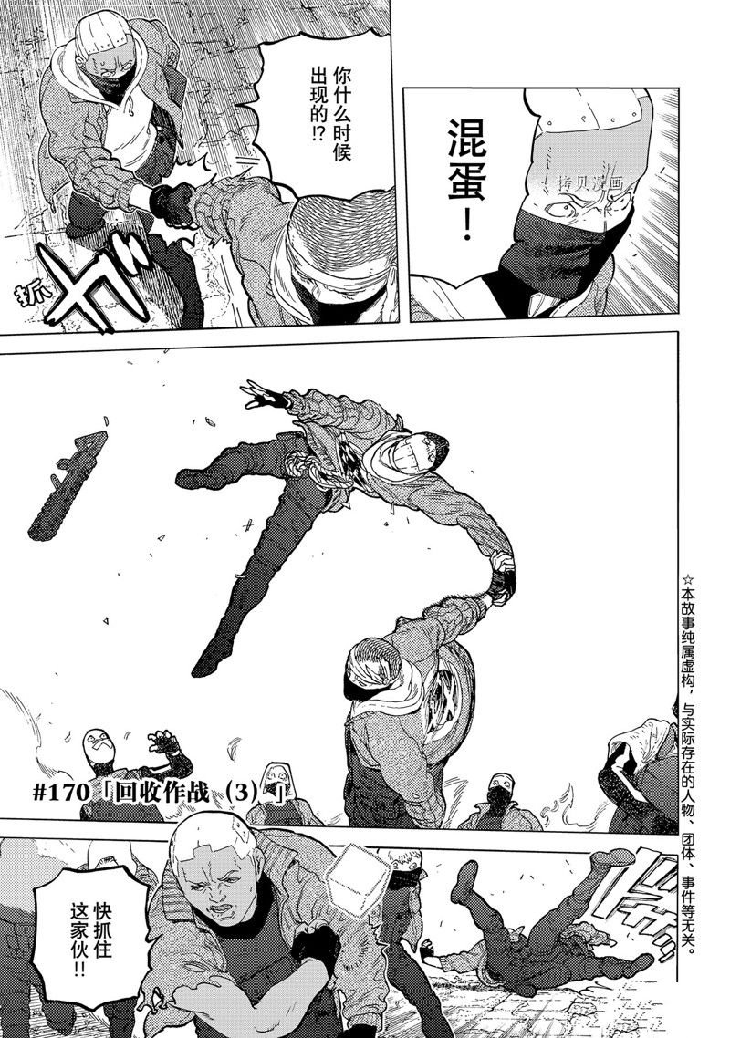 第170.3话 试看版