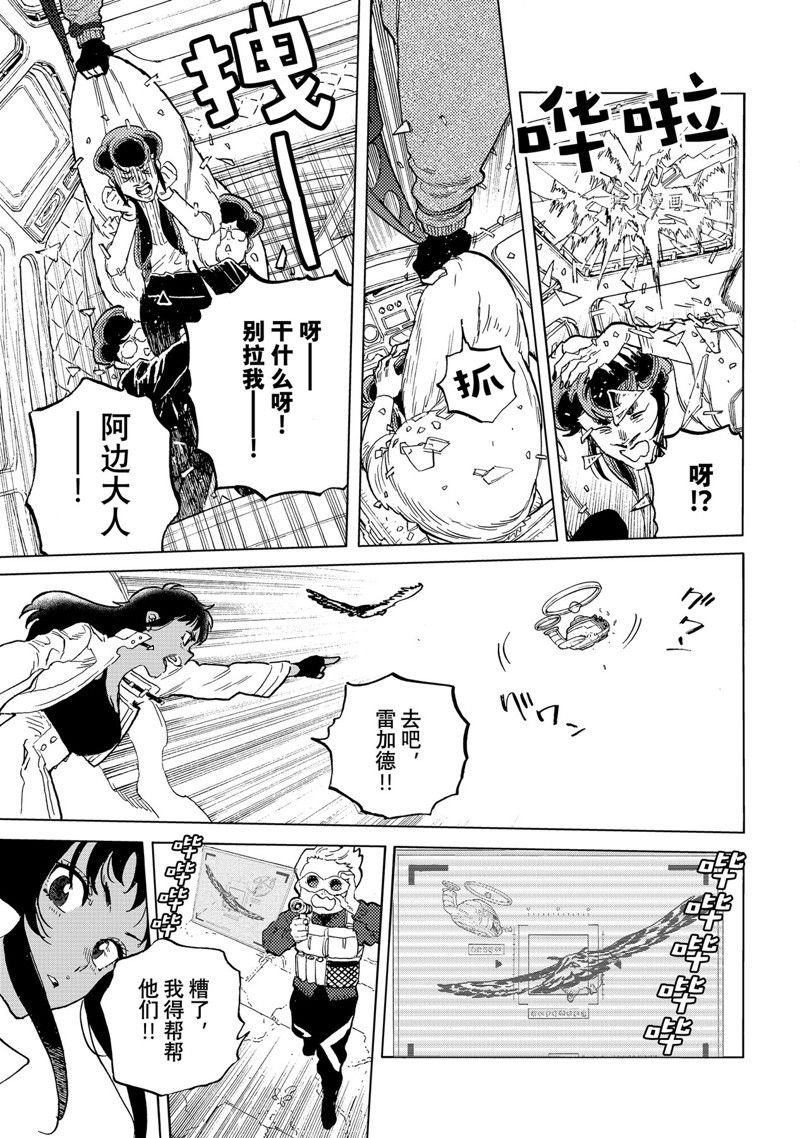 第170.3话 试看版