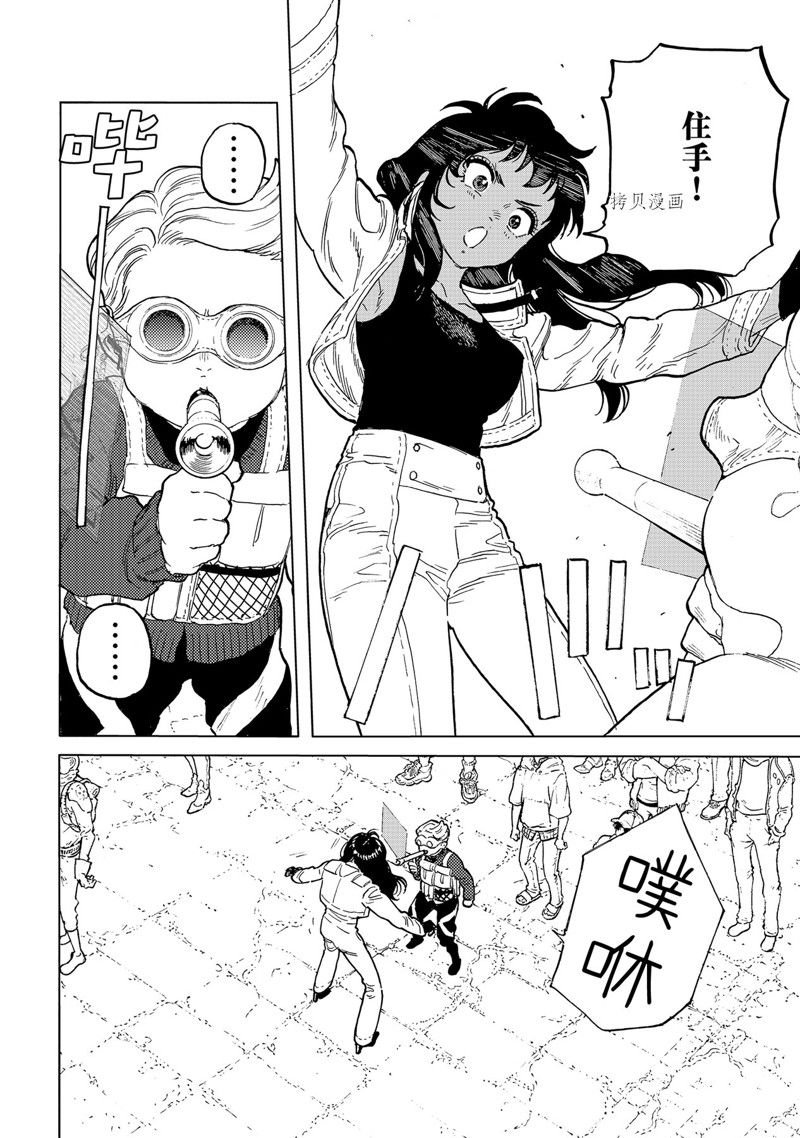 第170.3话 试看版