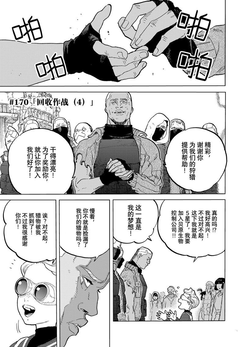 第170.4话 试看版