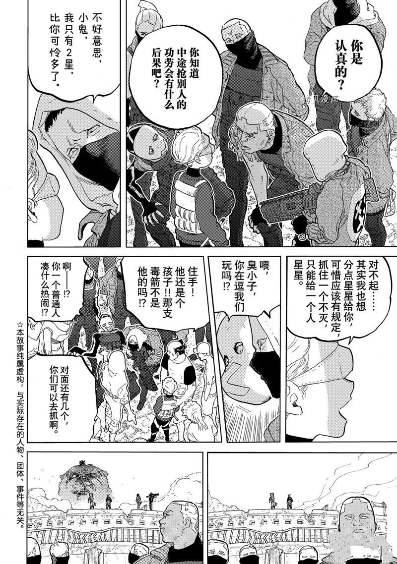 第170.4话 试看版