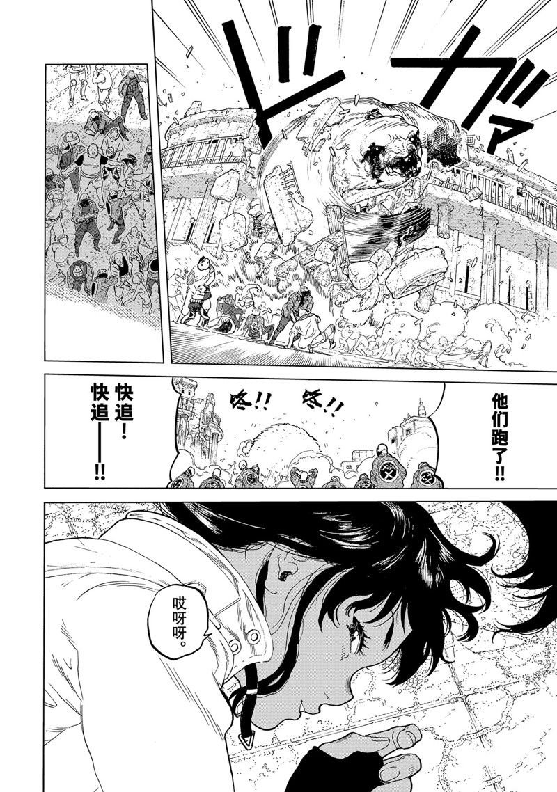 第170.4话 试看版