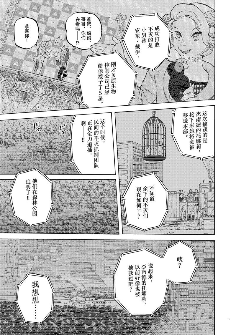 第170.4话 试看版