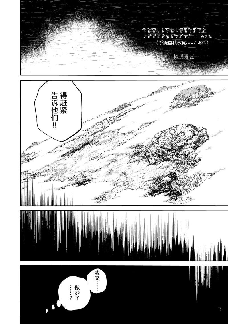 第170.4话 试看版