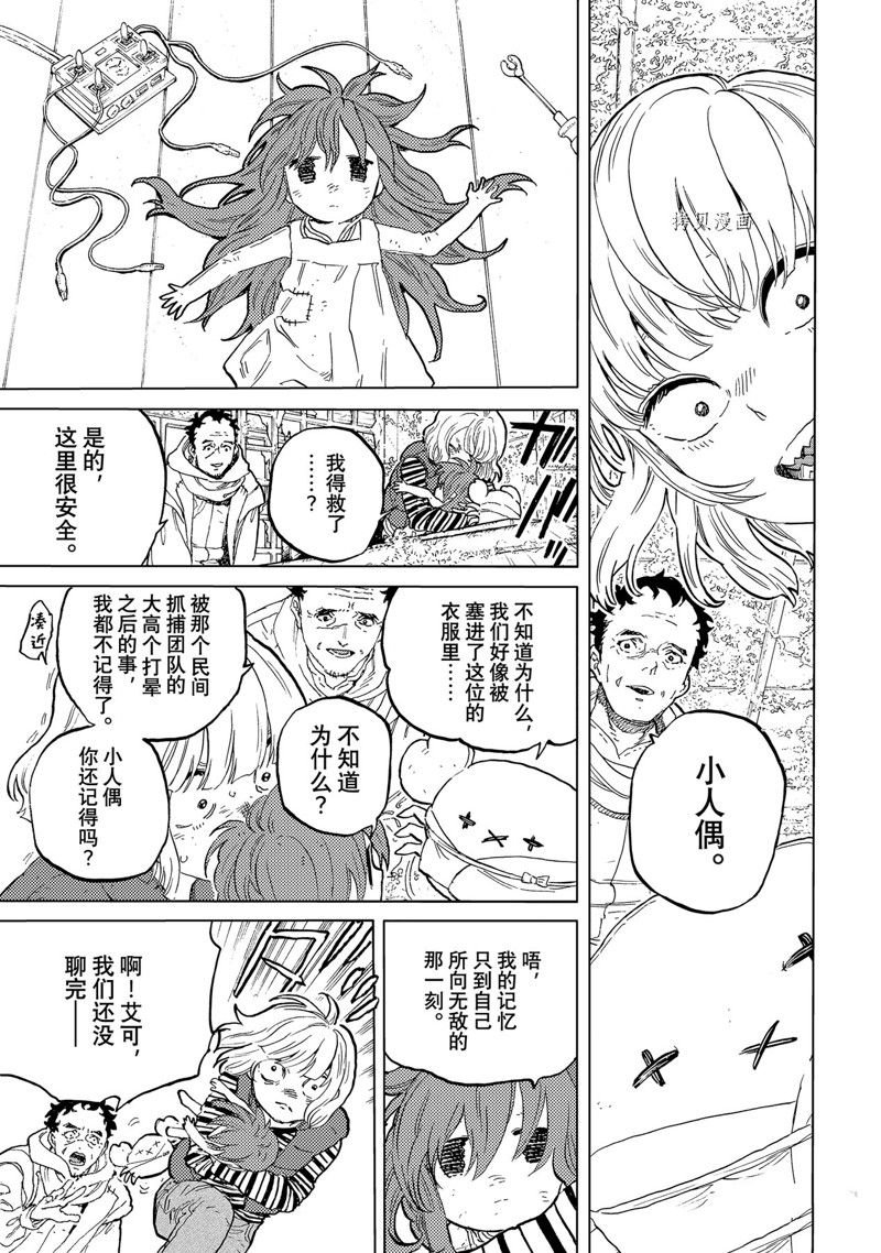 第170.4话 试看版