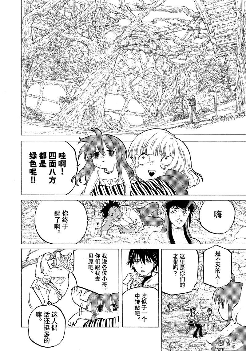 第170.4话 试看版