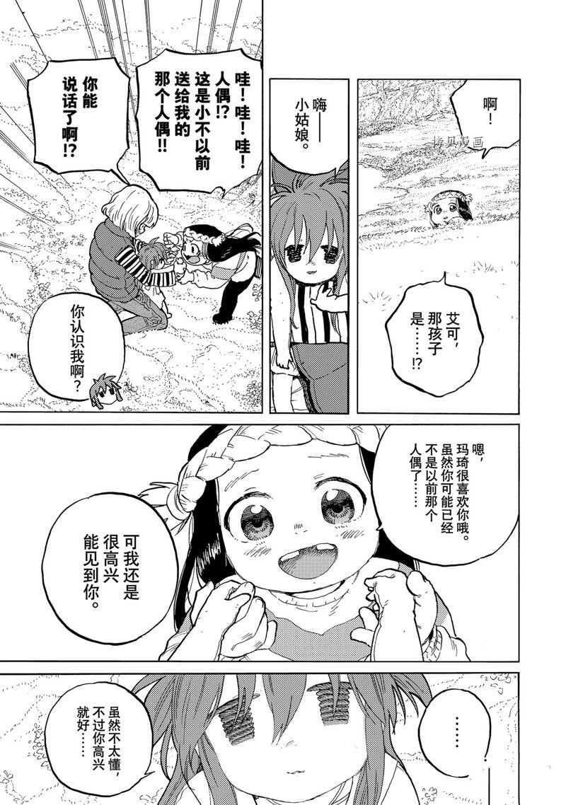 第170.4话 试看版