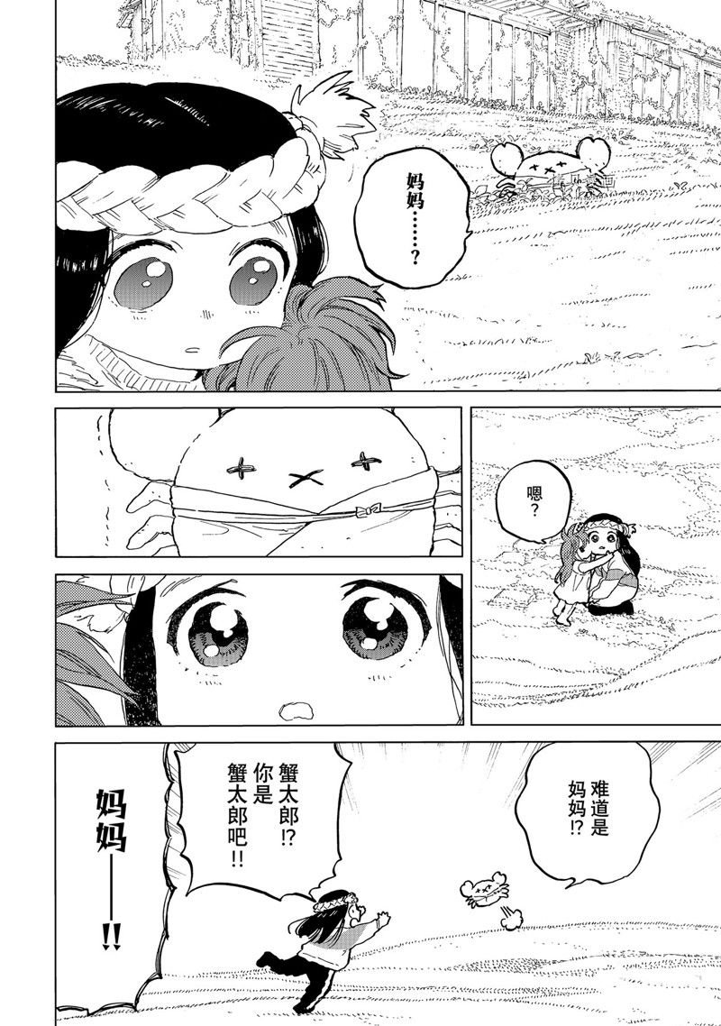 第170.4话 试看版