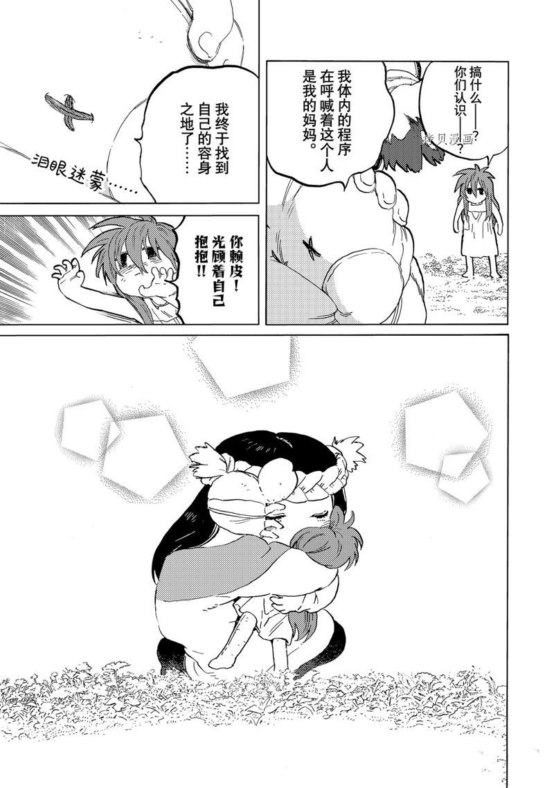 第170.4话 试看版