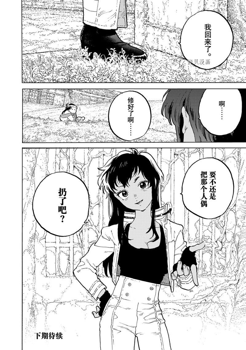 第170.4话 试看版