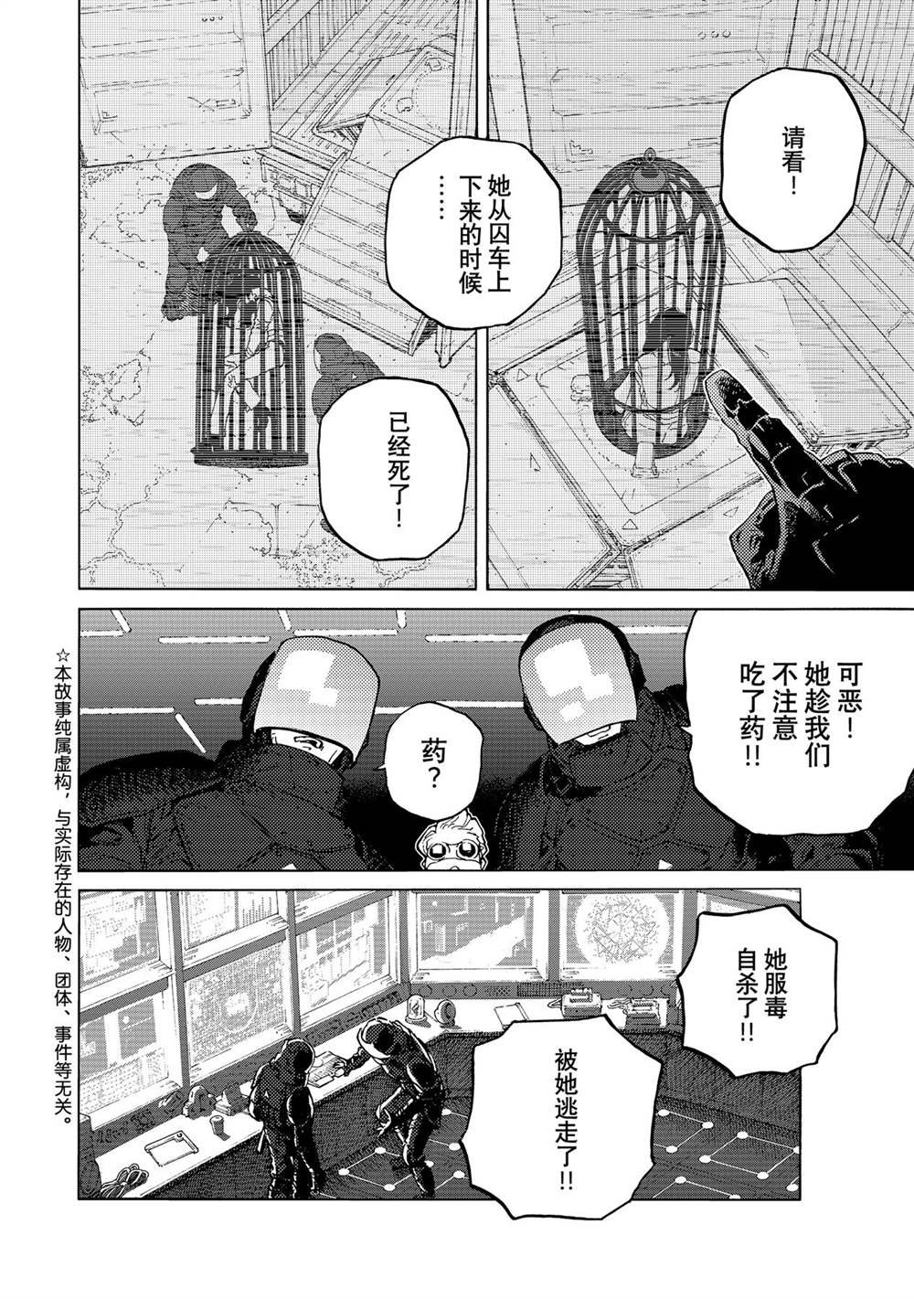 第171.1话 试看版